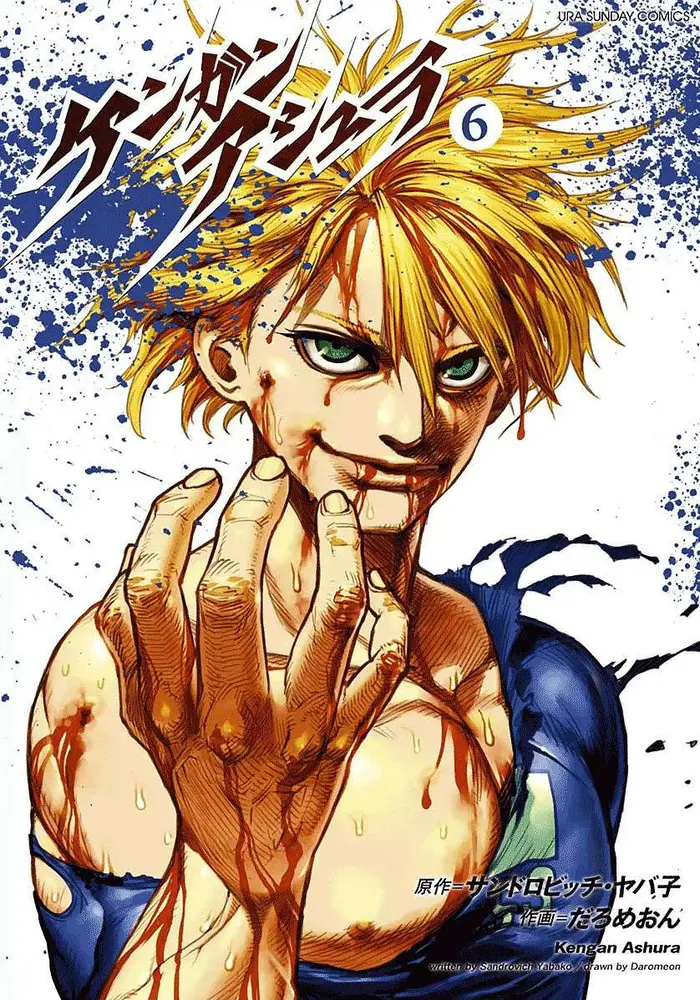 Kengan Ashura Chapter 41 image 01_optimized